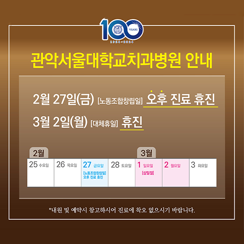 노동조합창립일안내 팝업