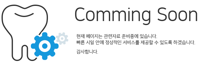 콘텐츠 준비중입니다. 현재 페이지는 업데이트중입니다. 빠른 시일 내에 콘텐츠를 준비하여 이용에 불편함이 없도록 하겠습니다.