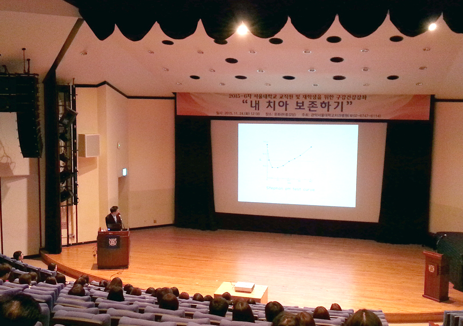 구강건강강좌 사진2
